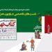 «پاویون هنرگان کتاب» برنامه های معاونت هنری در نمایشگاه کتاب 5 پاویون هنرگان کتاب برنامه های معاونت هنری در نمایشگاه کتاب
