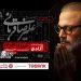 کنسرت «ایرانم» علیرضا قربانی از ۴ خرداد 6 کنسرت «ایرانم» علیرضا قربانی از ۴ خرداد