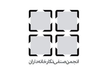 آغاز به کار فعالیت گالری‌ ها بعد از جنگ تحمیلی ۱۲ روزه