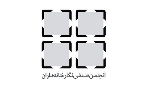 آغاز به کار فعالیت گالری‌ ها بعد از جنگ تحمیلی ۱۲ روزه