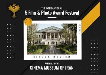 اکران فیلم‌های ششمین جشنواره «پنج» در موزه سینما
