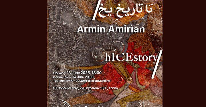 برگزاری نمایشگاه «تا تاریخ یخ» هنرمند ایرانی در ایتالیا 1 پوستر نمایشگاه «تا تاریخ یخ» هنرمند ایرانی در ایتالیا