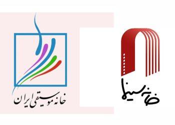 بیانیه خانه موسیقی و خانه سینما در محکومیت حمله رژیم صهیونیستی به کشور