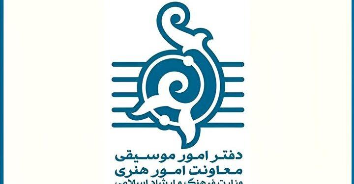 تدوین شیوه نامه قیمت‌گذاری بلیت کنسرت‌ها