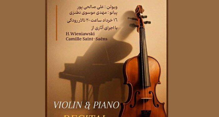 شب وینیاوسکی در تالار رودکی 1 شب وینیاوسکی در تالار رودکی