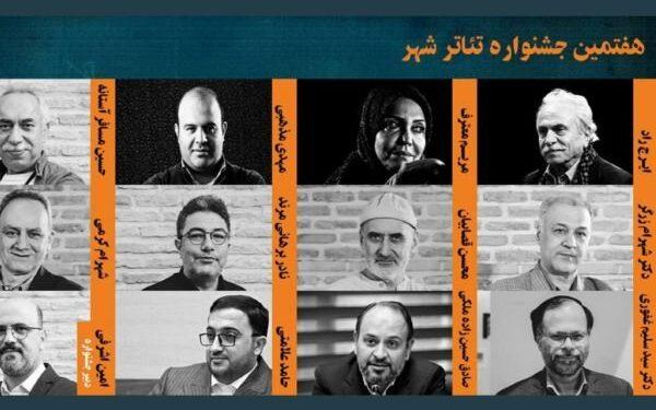 عکس شورای سیاست‌گذاری و دبیر هفتمین جشنواره تئاتر شهر