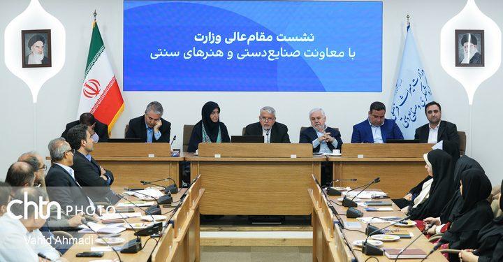نشست وزیر میراث با مدیران و کارکنان معاونت صنایع‌ دستی
