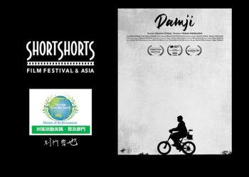 فیلم کوتاه «دامجی» جایزه ویژه جشنواره ژاپنی دریافت کرد