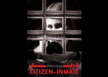 فیلم کوتاه دربند جایزه فیلم کراکف لهستان را دریافت کرد