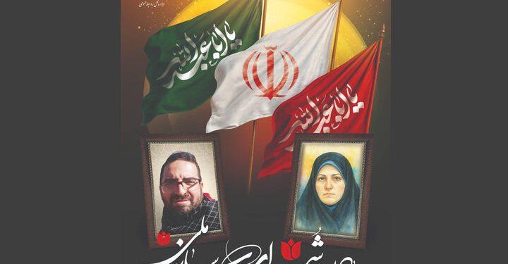 آیین یادبود شهدای رسانه ملی برگزار می‌شود