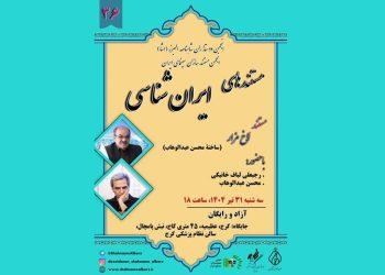 اکران مستند «لاخ مزار» درباره یک تخته‌سنگ باستانی