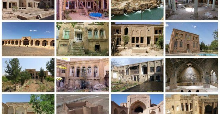 تمدید مهلت مزایده احیای ۴۱ بنای تاریخی 1 تمدید مهلت مزایده احیای ۴۱ بنای تاریخی