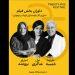 داوران آثار کودک و نوجوان بخش فیلم جشنواره «۲۵» معرفی شدند 6 داوران آثار کودک و نوجوان بخش فیلم جشنواره «۲۵» معرفی شدند