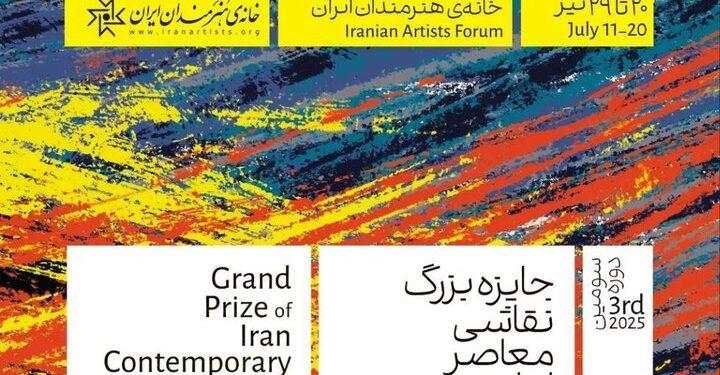سومین جایزه بزرگ نقاشی معاصر ایران
