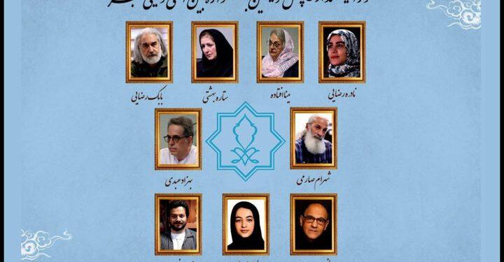 شورای سیاستگذاری چهل‌ویکمین جشنواره بین‌المللی موسیقی فجر