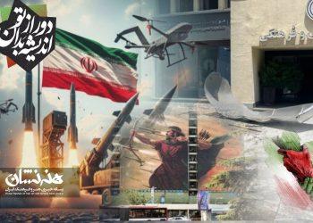 فرهنگ و هنر در سایه ۱۲ روز جنگ