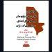 فراخوان نخستین جشنواره ملی فیلم های کمدی سینمای ایران