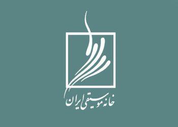 فراخوان نوآوری در ساخت ساز اقوام ایرانی