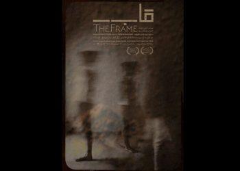 نمایش «قاب» برگزیده جشنواره تئاتر تجربه در مرکز تئاتر مولوی