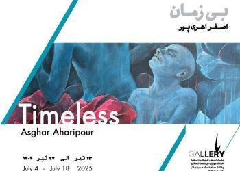 پوسنر نمایشگاه «بی‌زمان» در باگالری