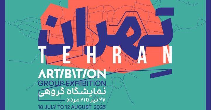 نمایشگاه «تهران» با یادی از درگذشتگان جنگ تحمیلی ۱۲ روزه 1 نمایشگاه «تهران» با یادی از درگذشتگان جنگ تحمیلی ۱۲ روزه