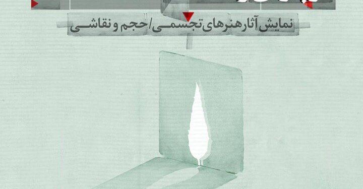 نمایشگاه «درباره زندگی» در فرهنگسرای نیاوران 1 نمایشگاه «درباره زندگی» در فرهنگسرای نیاوران