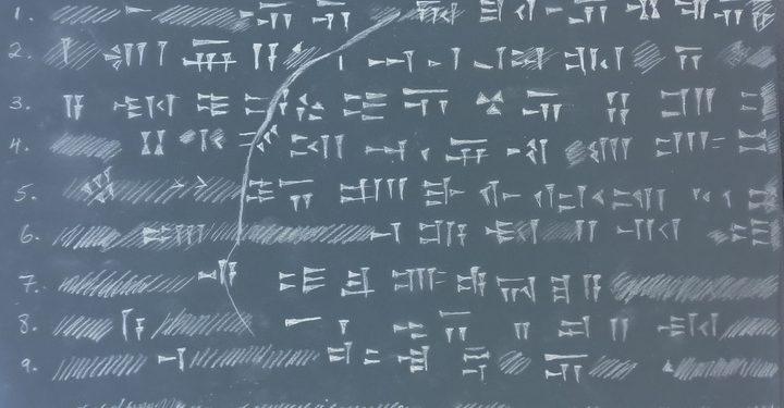 کشف کتیبه‌ سنگی اورارتویی در ارتفاعات اهر