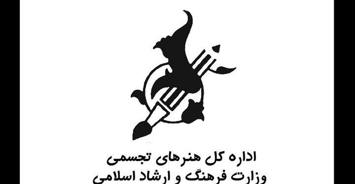 گزارش عملکرد سه‌ماهه اول سال ۱۴۰۴ اداره‌کل تجسمی وزارت ارشاد