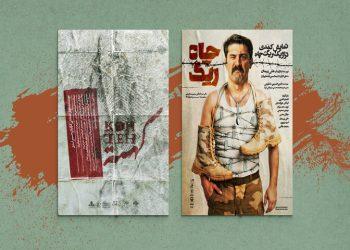 اجرای آثار باشگاه تئاتر سوره در مشهد و بوشهر