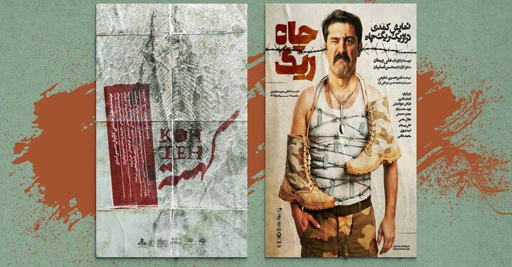 اجرای آثار باشگاه تئاتر سوره در مشهد و بوشهر 1 اجرای آثار باشگاه تئاتر سوره در مشهد و بوشهر