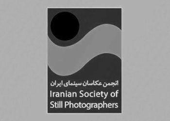 انتشار فراخوان مسابقه عکس نهمین جشن عکاسان سینما