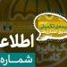 ثبت‌نام بیمه درمان تکمیلی سال ۱۴۰۵-۱۴۰۴صندوق اعتباری هنر