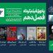 جلسه دوم فصل دهم پاتوق فیلم کوتاه برگزار می‌شود