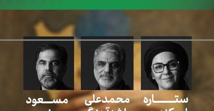 داوران پویش «وطن‌ به روایت من» معرفی شدند