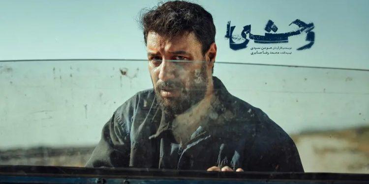 فصل دوم «وحشی» پاییز می‌آید