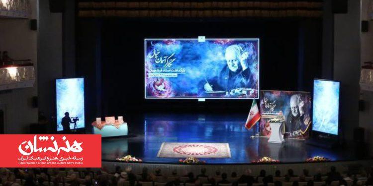 مراسم بزرگداشت زنده‌یاد محمود فرشچیان برگزار شد