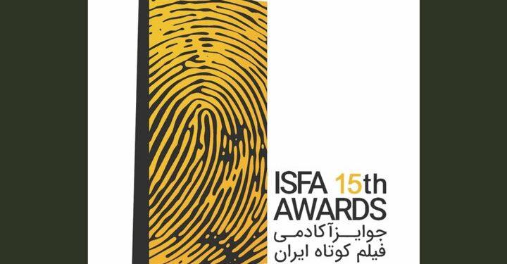 معرفی برگزیدگان مرحله اول داوری جوایز ایسفا