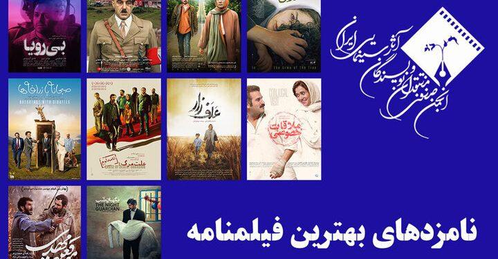 نامزدهای بهترین فیلمنامه پانزدهمین جشن منتقدان ایران