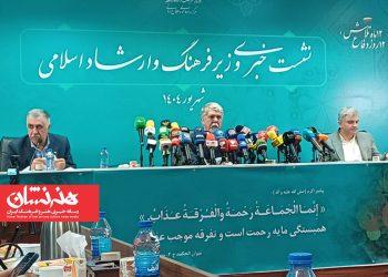 نشست خبری سید عباس صالحی، وزیر فرهنگ و ارشاد اسلامی برگزار شد