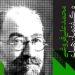 نشست «محمدعلی فروغی و گفتمان‌های هویت ملی در ایران» برگزار می‌شود