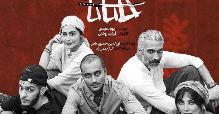 نمایش «کاتانا» در مجموعه تئاتر لبخند 1 نمایش «کاتانا» در مجموعه تئاتر لبخند