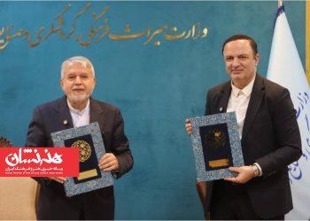 تفاهم‌نامه همکاری وزارت میراث‌فرهنگی و شورای‌عالی مناطق آزاد