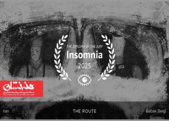 جایزه ویژه جشنواره روسیه به انیمیشن «راه» رسید