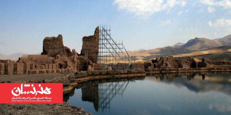 ساماندهی و مرمت مجموعه میراث جهانی تخت سلیمان تکاب 1 مرمت مجموعه میراث جهانی تخت سلیمان تکاب