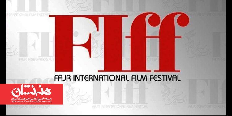 فراخوان بخش دارالفنون چهل ‌وسومین جشنواره جهانی فیلم فجر