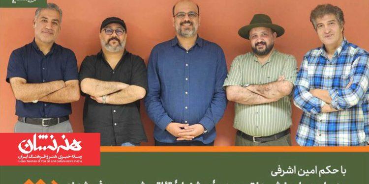 مدیران هفتمین دوره جشنواره تئاتر «شهر» معرفی شدند 1 مدیران هفتمین دوره جشنواره تئاتر «شهر» معرفی شدند