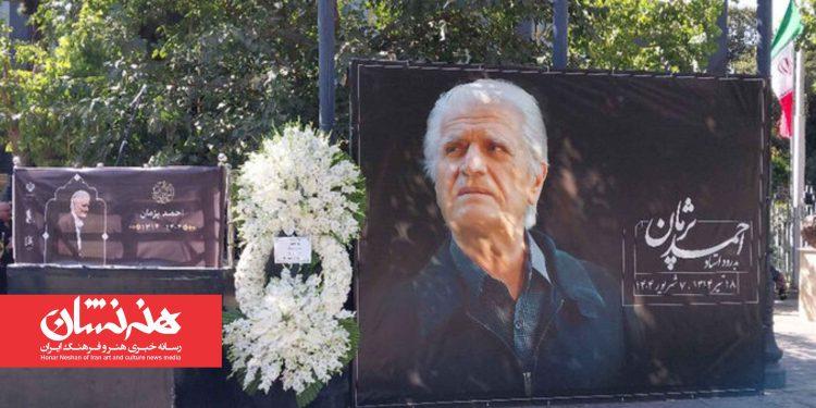 مراسم تشییع استاد احمد پژمان در تالار وحدت تهران