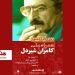 مرور چهار فیلم از کامران شیردل در موزه سینما 7 مرور چهار فیلم از کامران شیردل در موزه سینما