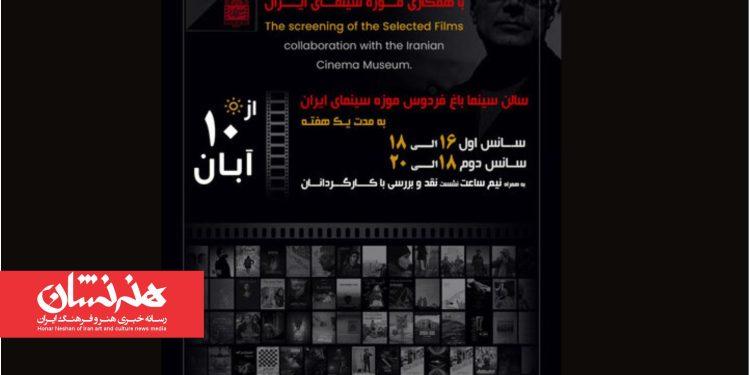 اکران فیلم‌های منتخب ششمین جشنواره «پنج»