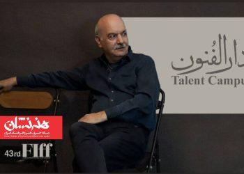 ایرج طهماسب مدیر بخش دارالفنون جشنواره جهانی فجر شد